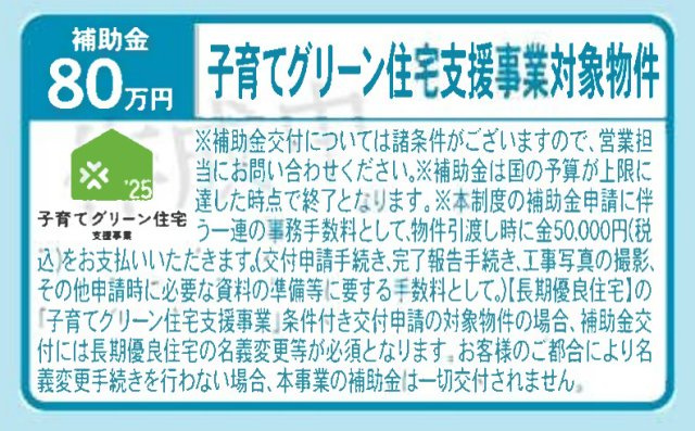 横浜市金沢区釜利谷西６丁目　新築戸建【仲介手数料無料】のその他
