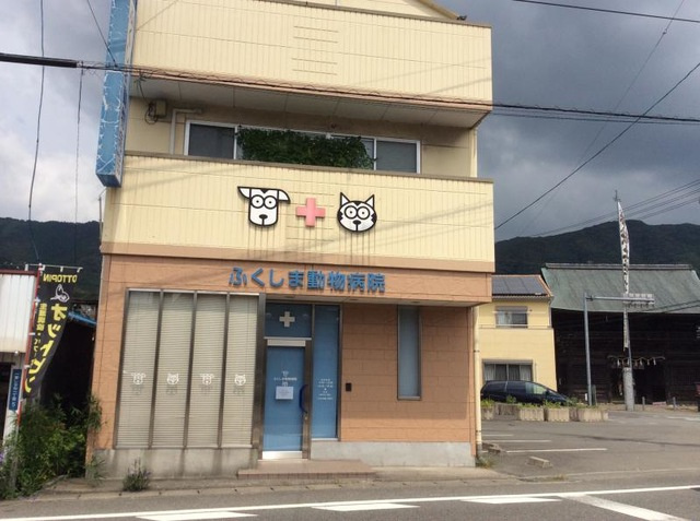 オルフェーヴルの周辺|ふくしま動物病院 0.4km