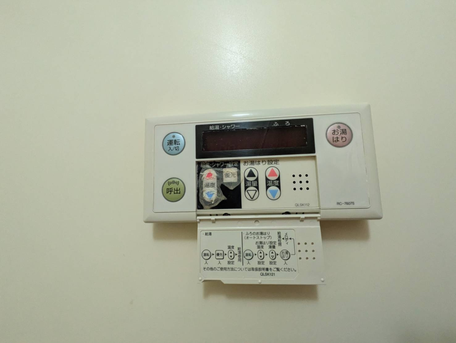 テルース21の設備