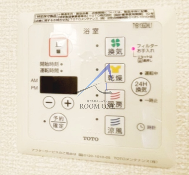 クレールの設備|浴室乾燥機パネルです。