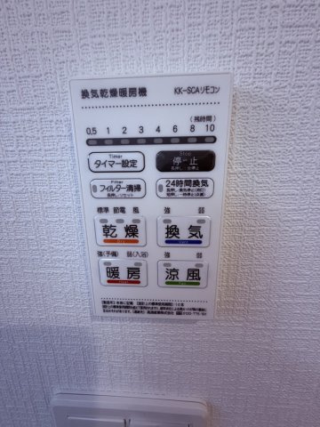 波田第10の設備|浴室暖房換気乾燥機