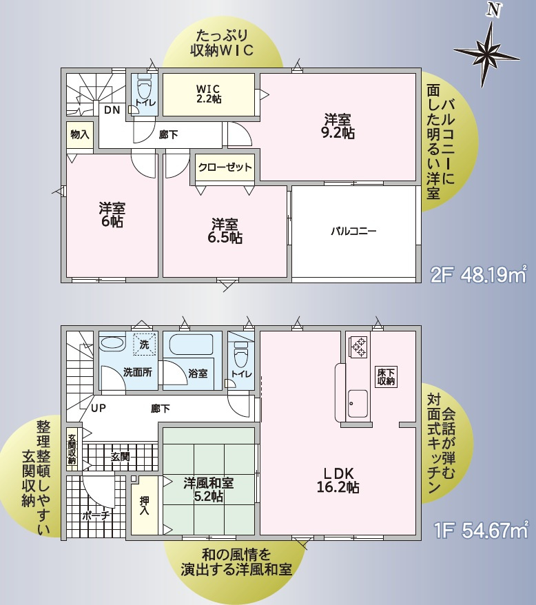 松本市波田の間取り
