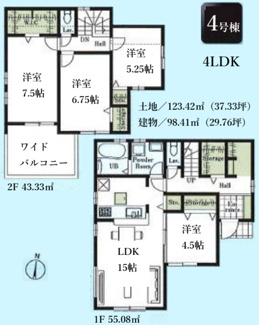 【間取り】 | 【仲介手数料無料！！】日野市日野　新築戸建て（全4棟）4号棟　4780万円 | 4号棟　4LDK　土地／123.42㎡（37.33坪）建物／98.42㎡