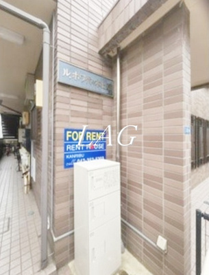 【その他共用部分】 | ル・ボワ代々木上原 | 宅配ボックスです。