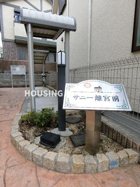 サニー離宮前のエントランス