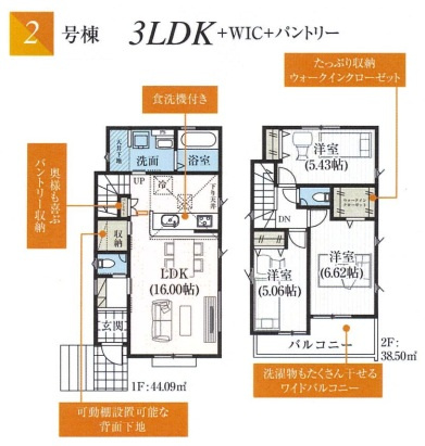 所沢市所沢新町・全2棟　新築一戸建　2号棟　～収納豊富～の間取り|【全2棟・2号棟】豊富な収納スペースを設けた3LDK