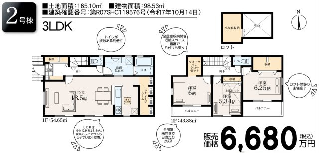 横浜市磯子区洋光台1丁目 新築戸建て【仲介手数料無料】カースペース2台