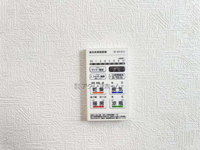 飯能市双柳・全14棟　新築一戸建　9号棟　～LDK16.5帖～の設備|浴室換気暖房乾燥機スイッチパネル