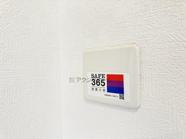飯能市双柳・全14棟　新築一戸建　9号棟　～LDK16.5帖～の設備