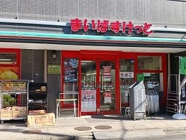 クローバーコートの周辺|まいばすけっとまで243m