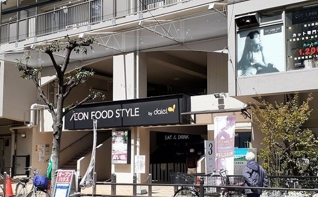 コートドヴィラージュの周辺|イオンフードスタイル様まで1100m