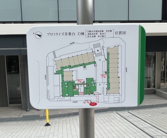 プロミライズ青葉台のその他