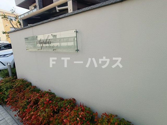 Ｓａｐｈｉｒのその他共用部分