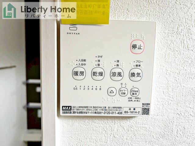 水戸市小吹町2期　新築戸建　3号棟の冷暖房・空調設備