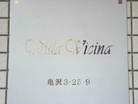 【その他】 | ＶｉｌｌａＶｉｃｉｎａ