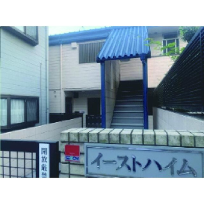 【外観】 | イーストハイム