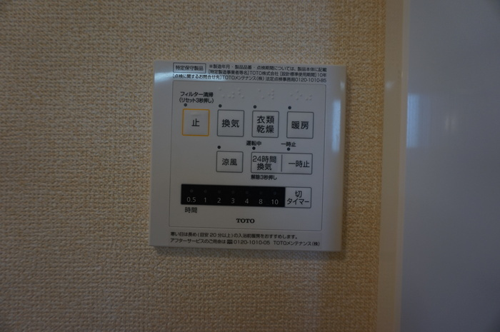 リブ フラットの設備|浴室乾燥機