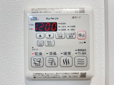 【その他】 | アドリーム横浜鴨居