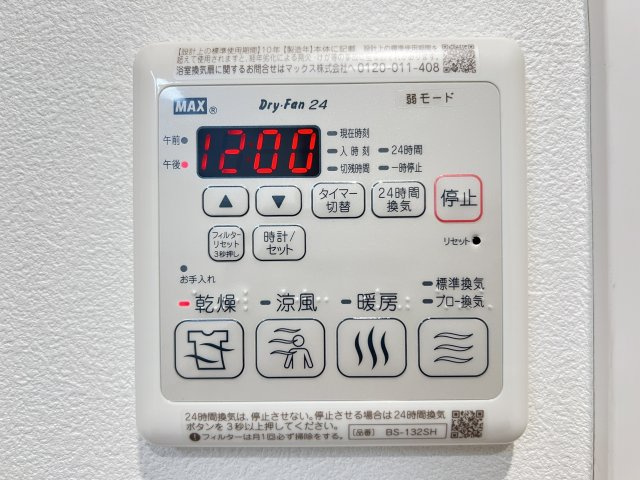 【その他】 | アドリーム横浜鴨居