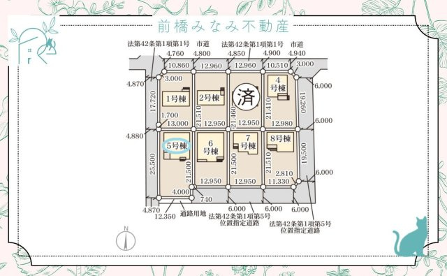 前橋市茂木町第3　５号棟(全８棟)　リーブルガーデン　新築建売分譲の区画図