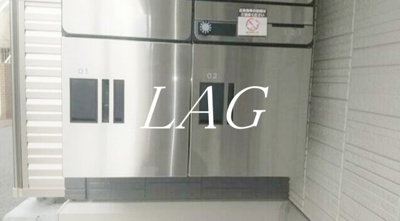 【その他共用部分】 | アンジュール神谷 | 宅配ボックスです。