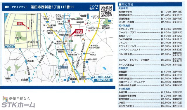 仲介手数料無料　蓮田市西新宿3丁目　新築戸建　全１棟の地図
