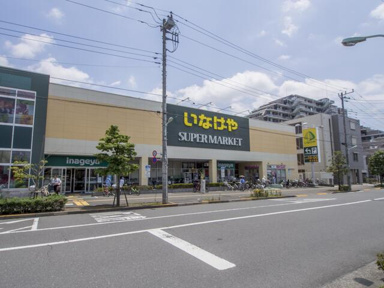 いなげや日野栄町店まで559m
