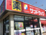 サンドラッグ小平店まで626m