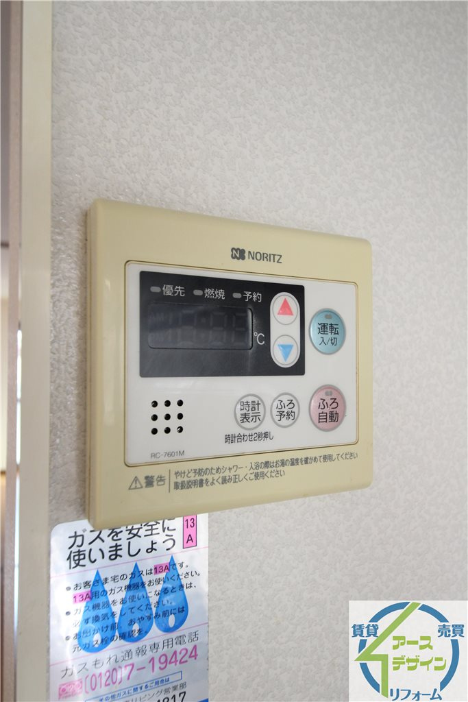 セジュール西明石の設備|※類似部屋