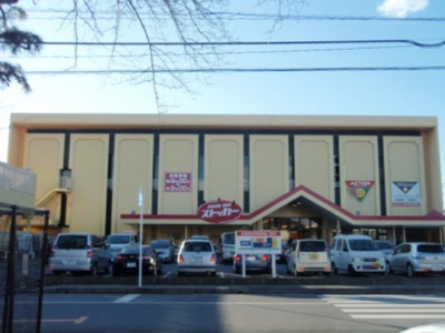 カスミフードスクエア 徒歩5分。スーパー 330m