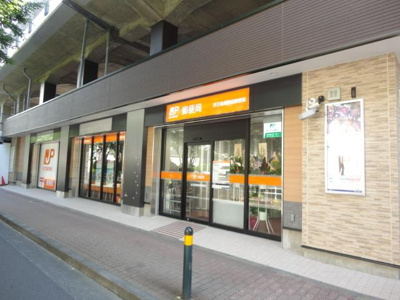 京王高尾駅前郵便局 401m