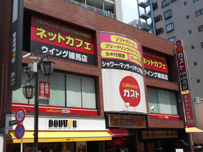 ガスト練馬店まで130ｍ