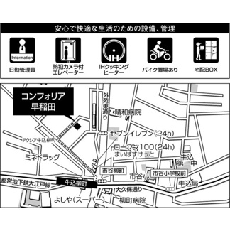 【その他】コンフォリア早稲田