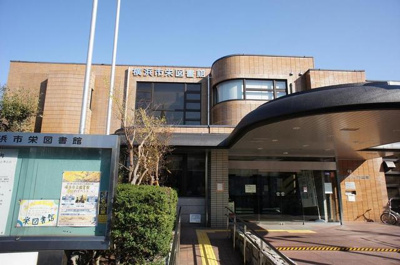 横浜市栄図書館　400ｍ