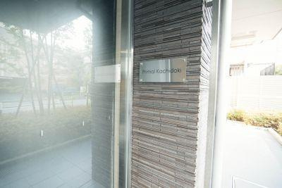 【その他】 | プライマル勝どき