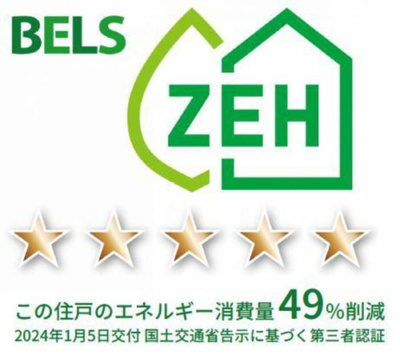 【設備】 | メゾン群来