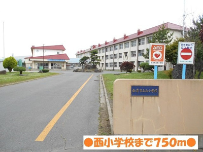 【周辺】 | アスパラ・Ｆ | 西小学校まで750m