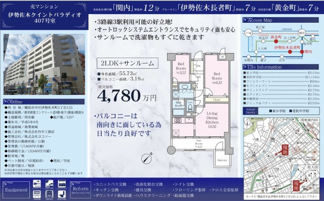 横浜市中区伊勢佐木町５丁目の中古マンション