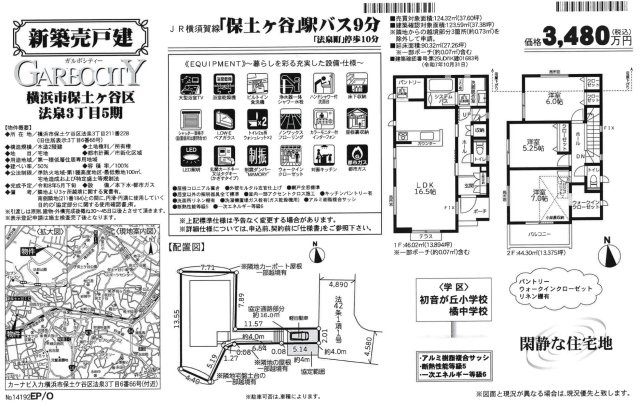 【横浜市保土ケ谷区法泉3丁目6-66新築戸建て】★仲介手数料無料★（初音が丘小学校・橘中学校）|仲介手数料無料！お問合せ下さい/080-7058-7312 