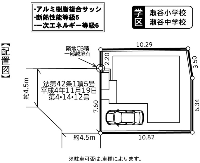 ★仲介手数料無料★　横浜市瀬谷区瀬谷2丁目|仲介手数料無料！お問合せ下さい/080-7058-7312 