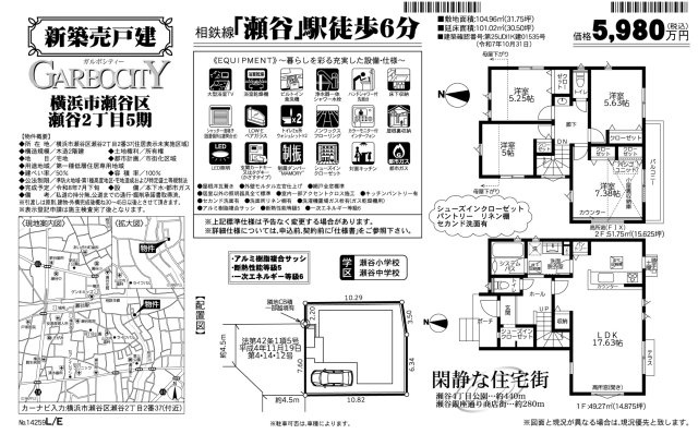 ★仲介手数料無料★　横浜市瀬谷区瀬谷2丁目|仲介手数料無料！お問合せ下さい/080-7058-7312 