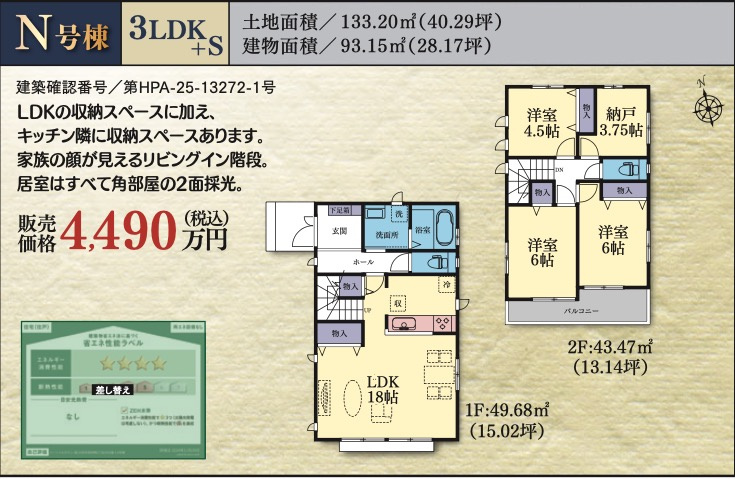 横浜市瀬谷区本郷1丁目　新築戸建【仲介手数料無料】カースペース2台