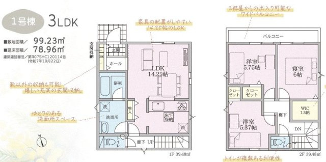 ★仲介手数料無料★横浜市金沢区高舟台２丁目　新築住宅