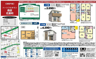  | 【名古屋市西区花原町118新築戸建A号棟】✨️仲介手数料無料✨️比良西小学校・山田東中学校
