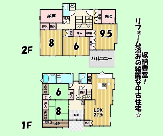 焼津市　三ケ名　中古住宅　5SLDKの間取り