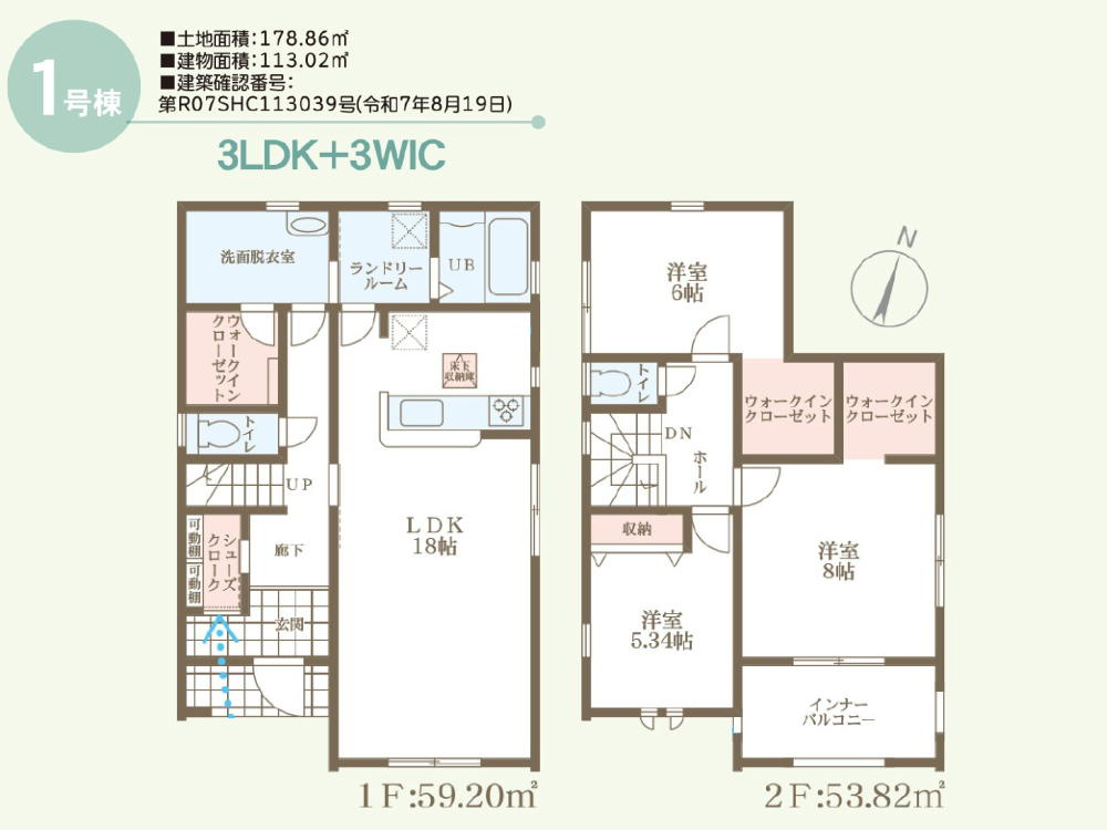 Livele Garden.S北区吉備津第3 新築分譲住宅全2棟の間取り