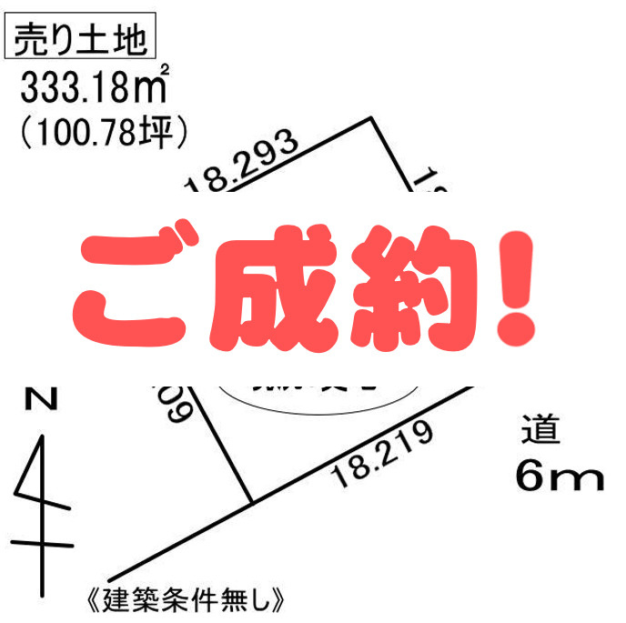 登別市常盤町5丁目31-2　土地