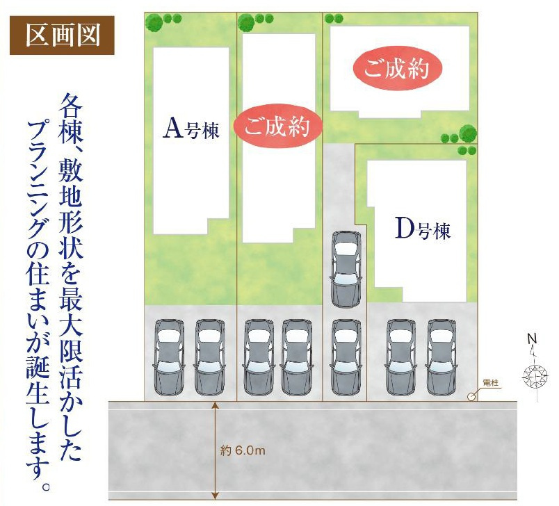青梅市新町１丁目　全４棟のその他共用部分