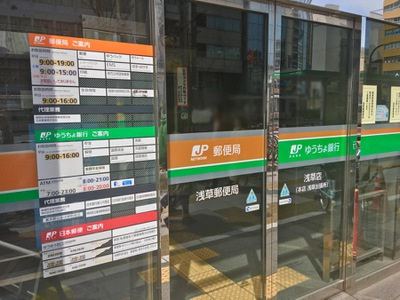 【周辺】 | コルテ浅草寿