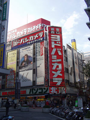 ハイネスプラザ新宿5の周辺